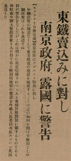 報紙名稱：臺灣新民報 798號圖檔，第80張，共173張