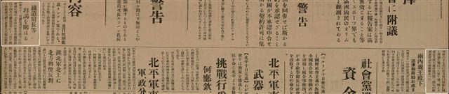 報紙名稱：臺灣新民報 798號圖檔，第82張，共173張