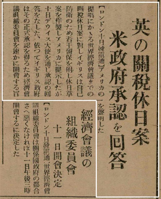 報紙名稱：臺灣新民報 798號圖檔，第84張，共173張