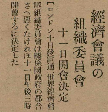 報紙名稱：臺灣新民報 798號圖檔，第85張，共173張