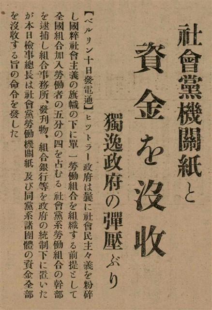 報紙名稱：臺灣新民報 798號圖檔，第86張，共173張