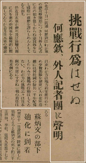 報紙名稱：臺灣新民報 798號圖檔，第88張，共173張