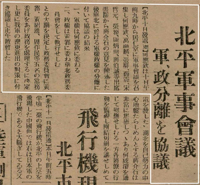 報紙名稱：臺灣新民報 798號圖檔，第89張，共173張