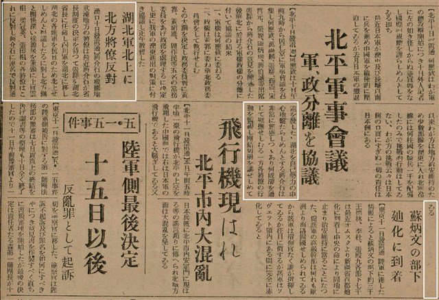 報紙名稱：臺灣新民報 798號圖檔，第90張，共173張