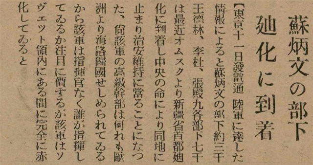 報紙名稱：臺灣新民報 798號圖檔，第91張，共173張