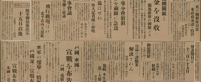 報紙名稱：臺灣新民報 798號圖檔，第93張，共173張