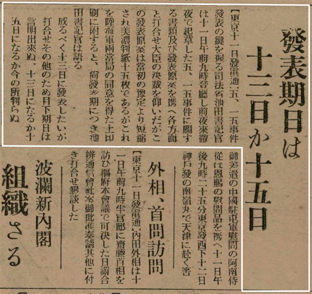 報紙名稱：臺灣新民報 798號圖檔，第94張，共173張