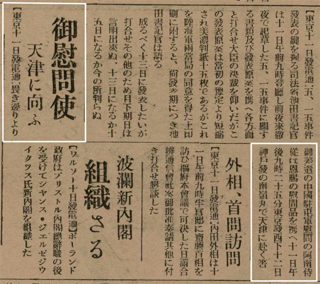 報紙名稱：臺灣新民報 798號圖檔，第95張，共173張