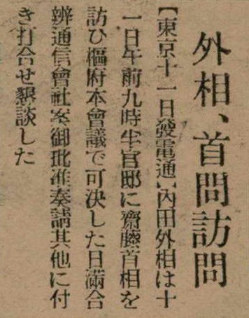 報紙名稱：臺灣新民報 798號圖檔，第96張，共173張