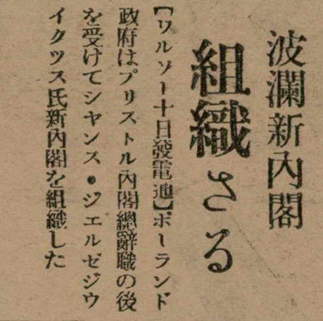 報紙名稱：臺灣新民報 798號圖檔，第97張，共173張