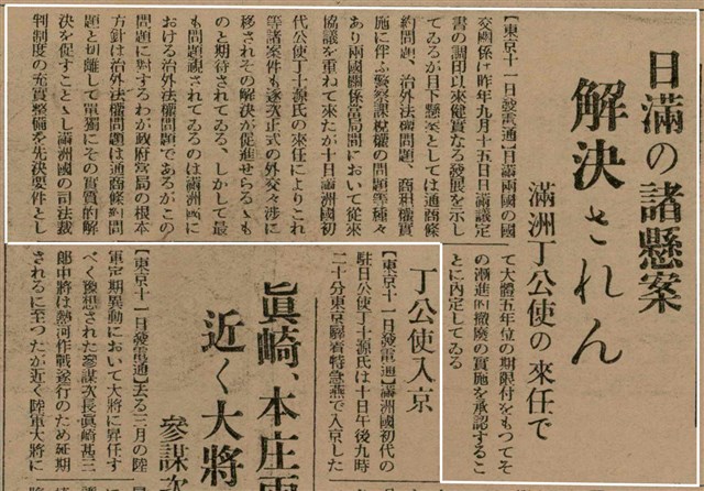 報紙名稱：臺灣新民報 798號圖檔，第98張，共173張