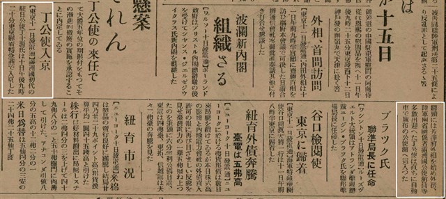 報紙名稱：臺灣新民報 798號圖檔，第99張，共173張