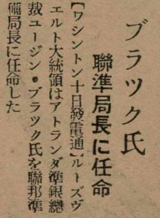 報紙名稱：臺灣新民報 798號圖檔，第100張，共173張