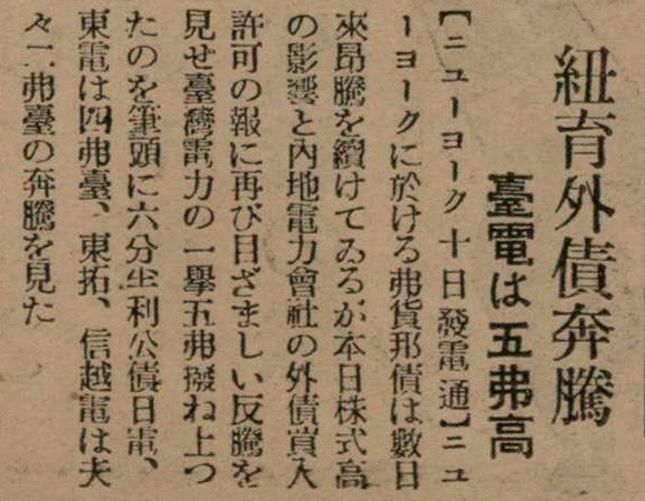 報紙名稱：臺灣新民報 798號圖檔，第102張，共173張