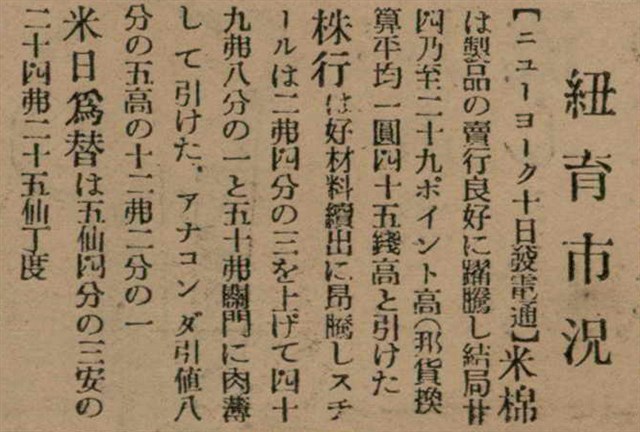 報紙名稱：臺灣新民報 798號圖檔，第103張，共173張