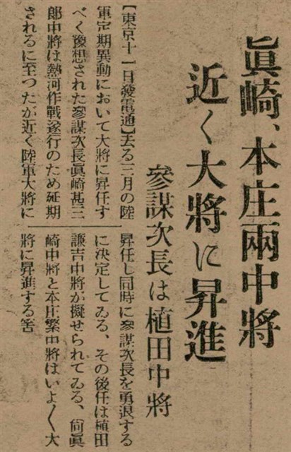 報紙名稱：臺灣新民報 798號圖檔，第104張，共173張