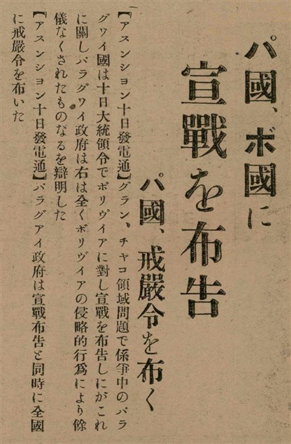 報紙名稱：臺灣新民報 798號圖檔，第105張，共173張