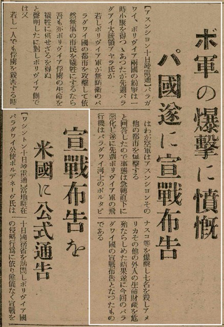 報紙名稱：臺灣新民報 798號圖檔，第106張，共173張