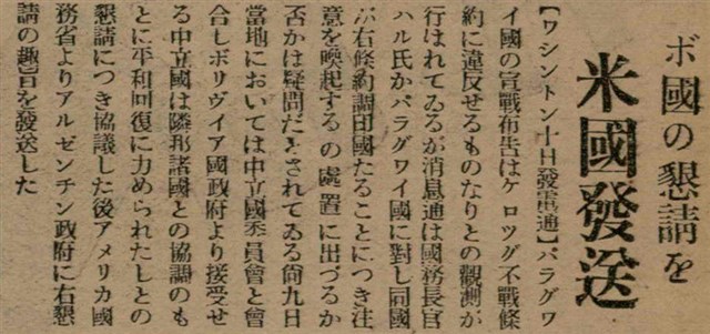 報紙名稱：臺灣新民報 798號圖檔，第108張，共173張