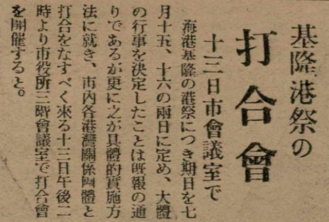 報紙名稱：臺灣新民報 798號圖檔，第109張，共173張