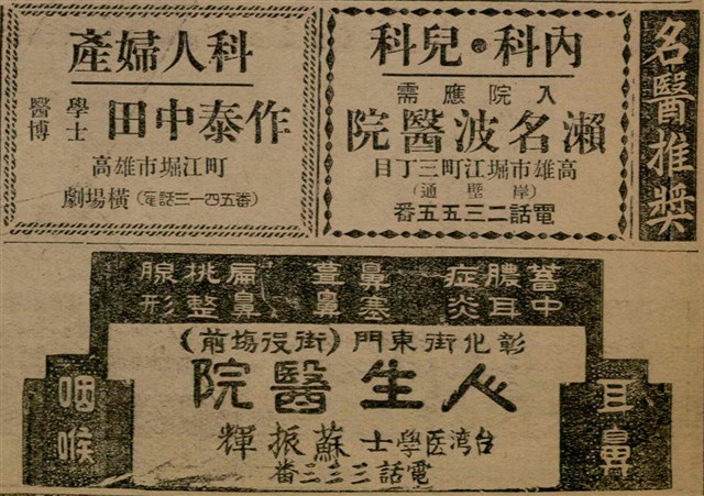 報紙名稱：臺灣新民報 798號圖檔，第111張，共173張