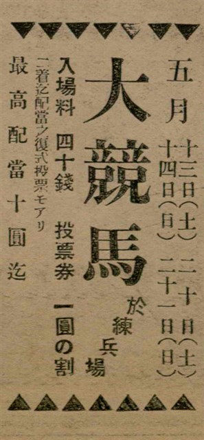 報紙名稱：臺灣新民報 798號圖檔，第112張，共173張