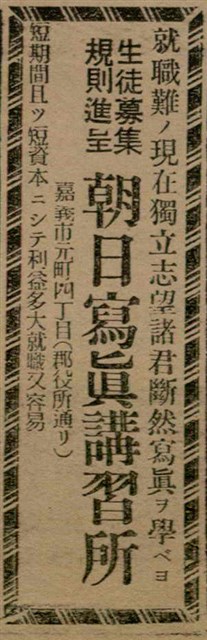 報紙名稱：臺灣新民報 798號圖檔，第113張，共173張