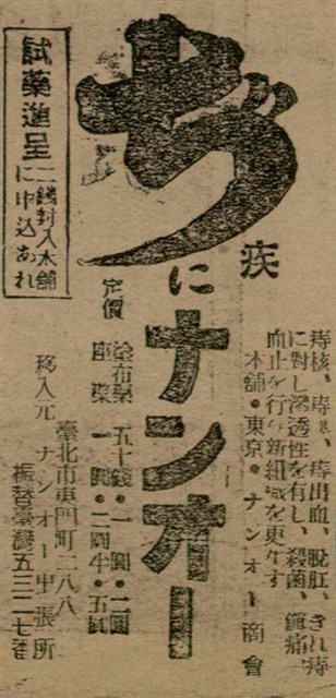 報紙名稱：臺灣新民報 798號圖檔，第114張，共173張