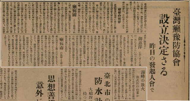 報紙名稱：臺灣新民報 798號圖檔，第118張，共173張