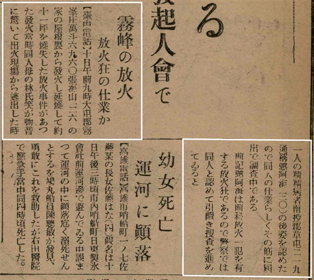 報紙名稱：臺灣新民報 798號圖檔，第121張，共173張