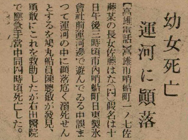 報紙名稱：臺灣新民報 798號圖檔，第122張，共173張