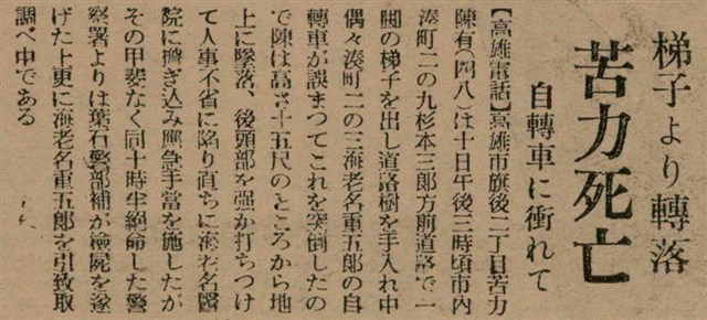 報紙名稱：臺灣新民報 798號圖檔，第124張，共173張