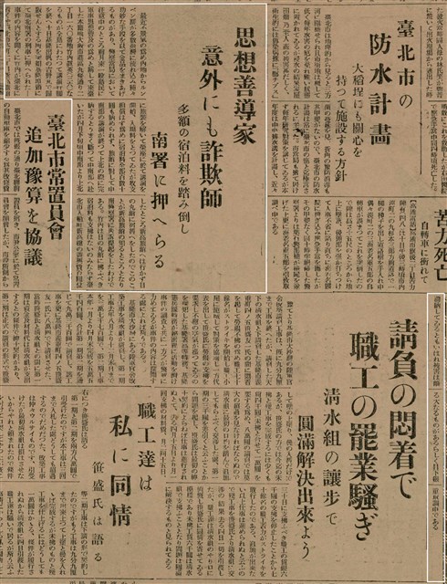 報紙名稱：臺灣新民報 798號圖檔，第125張，共173張