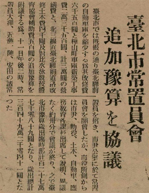 報紙名稱：臺灣新民報 798號圖檔，第126張，共173張