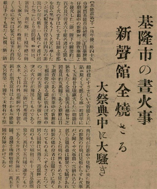 報紙名稱：臺灣新民報 798號圖檔，第127張，共173張