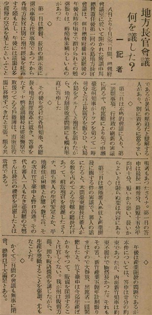 報紙名稱：臺灣新民報 798號圖檔，第128張，共173張