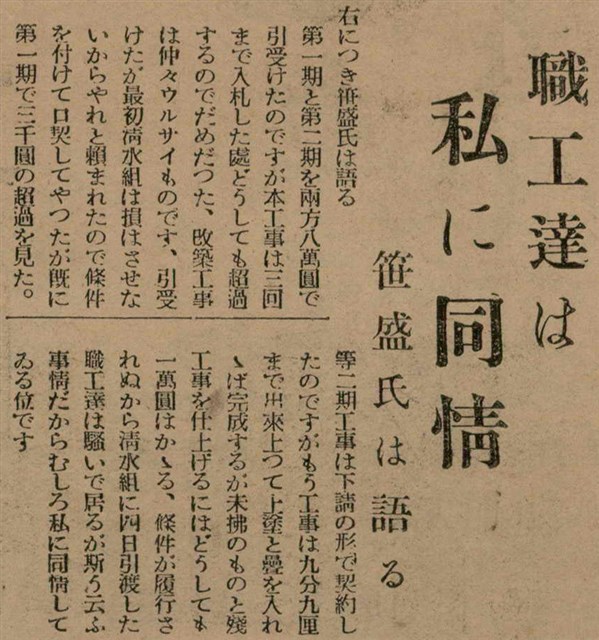 報紙名稱：臺灣新民報 798號圖檔，第130張，共173張