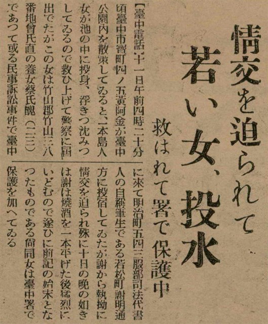 報紙名稱：臺灣新民報 798號圖檔，第131張，共173張