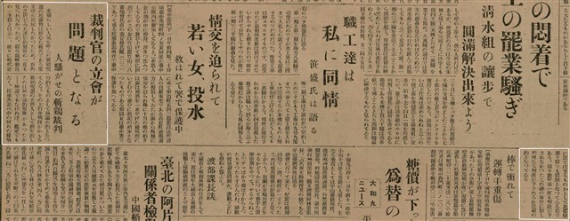 報紙名稱：臺灣新民報 798號圖檔，第132張，共173張