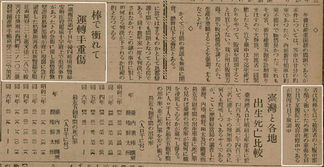 報紙名稱：臺灣新民報 798號圖檔，第133張，共173張