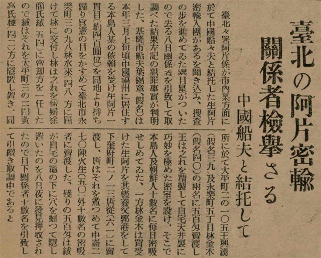 報紙名稱：臺灣新民報 798號圖檔，第136張，共173張