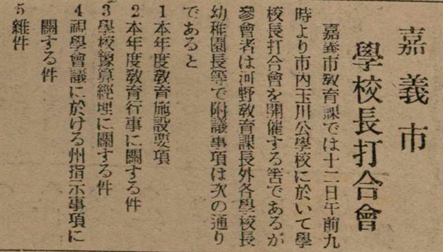 報紙名稱：臺灣新民報 798號圖檔，第137張，共173張