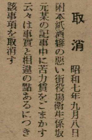 報紙名稱：臺灣新民報 798號圖檔，第139張，共173張