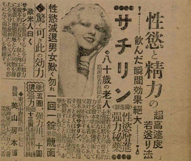 報紙名稱：臺灣新民報 798號圖檔，第141張，共173張