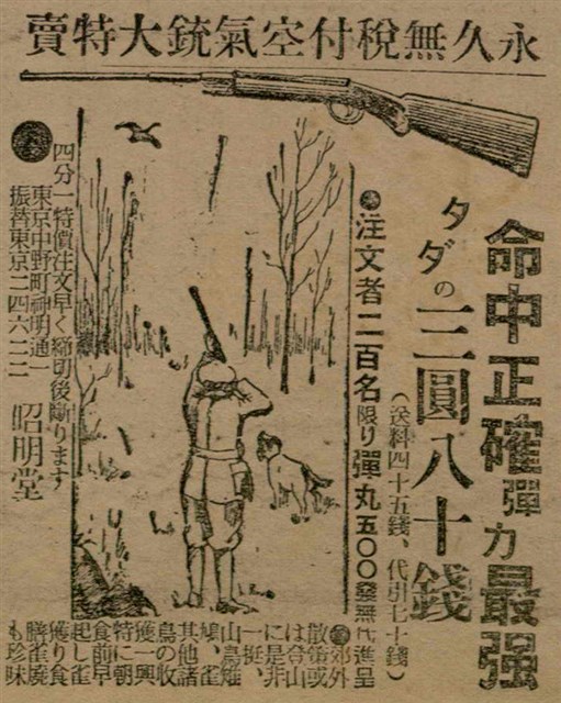 報紙名稱：臺灣新民報 798號圖檔，第142張，共173張