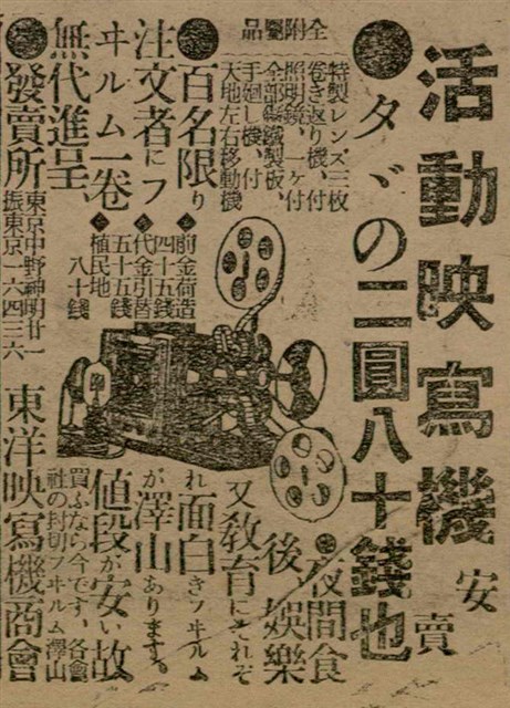 報紙名稱：臺灣新民報 798號圖檔，第143張，共173張