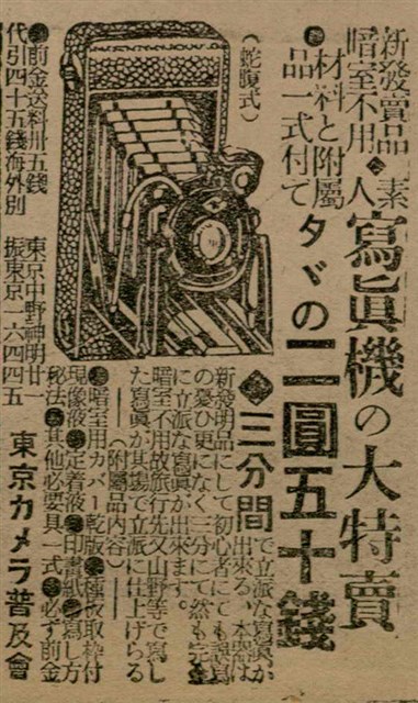 報紙名稱：臺灣新民報 798號圖檔，第144張，共173張