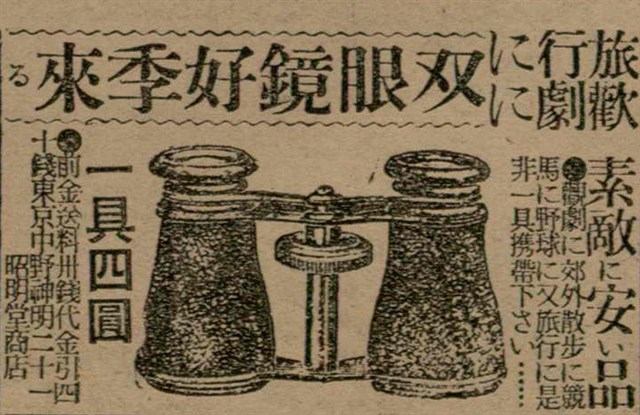 報紙名稱：臺灣新民報 798號圖檔，第145張，共173張