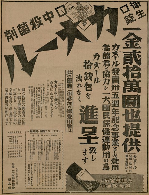 報紙名稱：臺灣新民報 798號圖檔，第148張，共173張