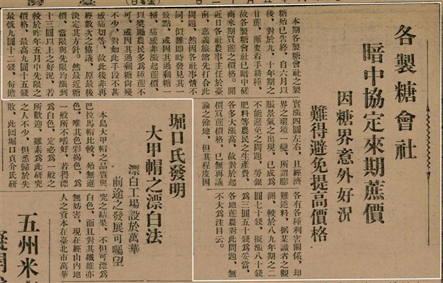 報紙名稱：臺灣新民報 798號圖檔，第149張，共173張